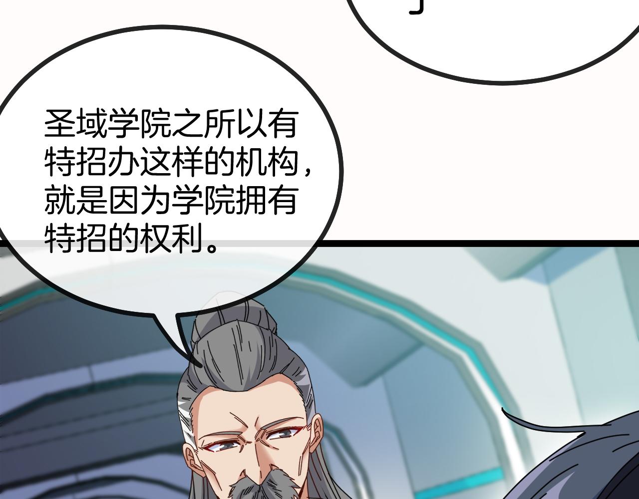 第38话 通往圣域学院之路23