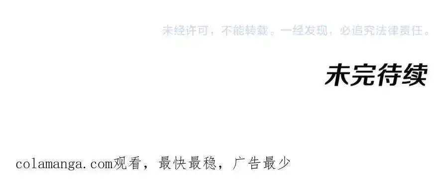 第121话：黑川会会长143