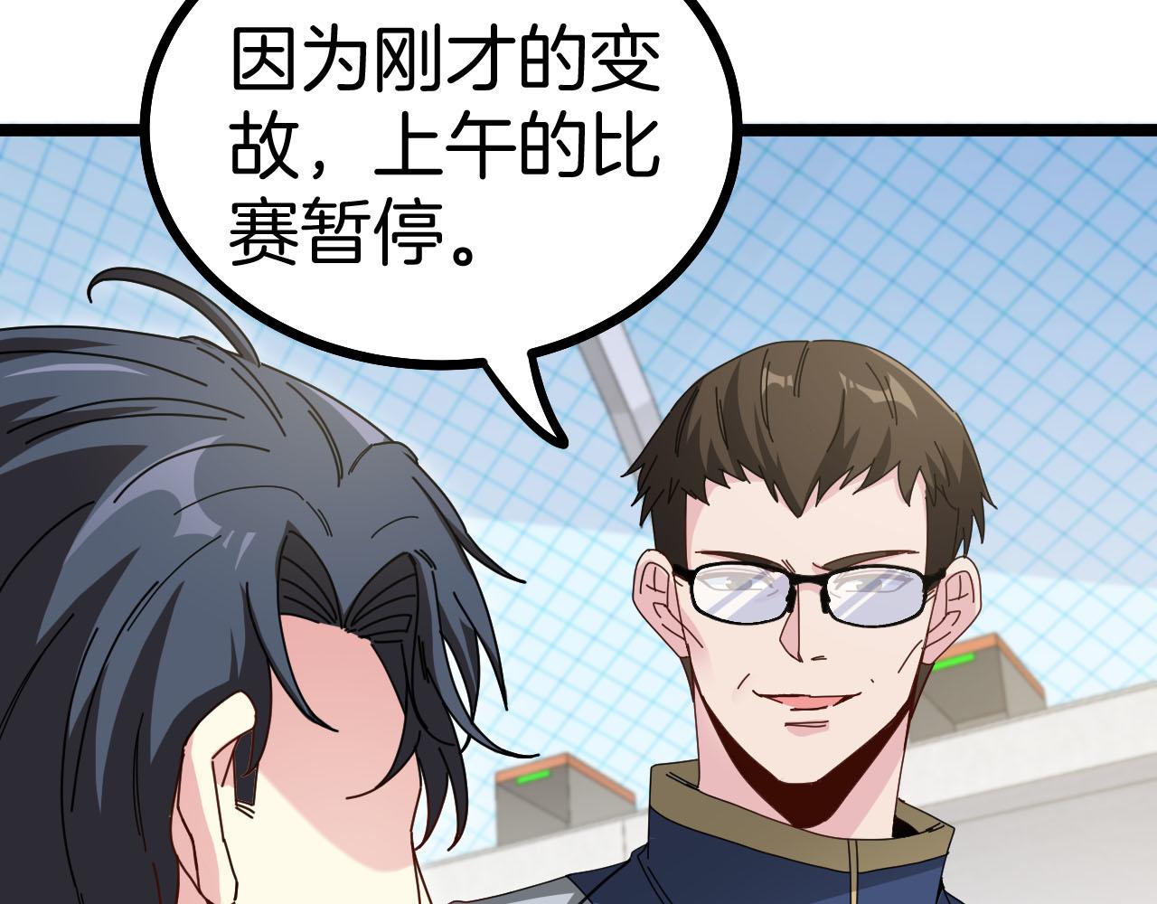 第32话 强弩之末89