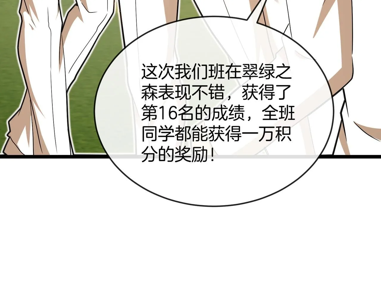 第99话：并列第一100
