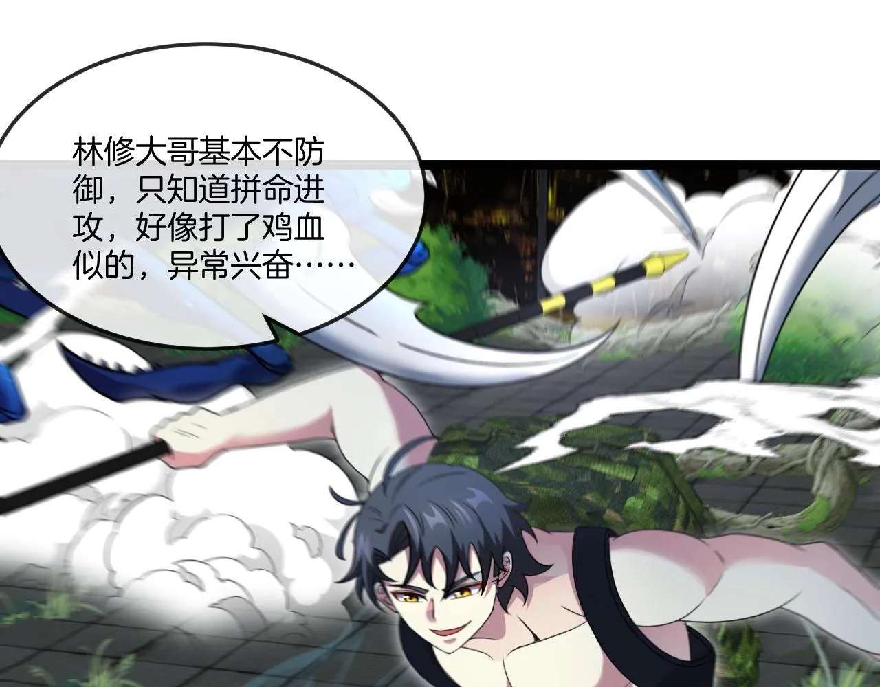 第89话：火炼星空96