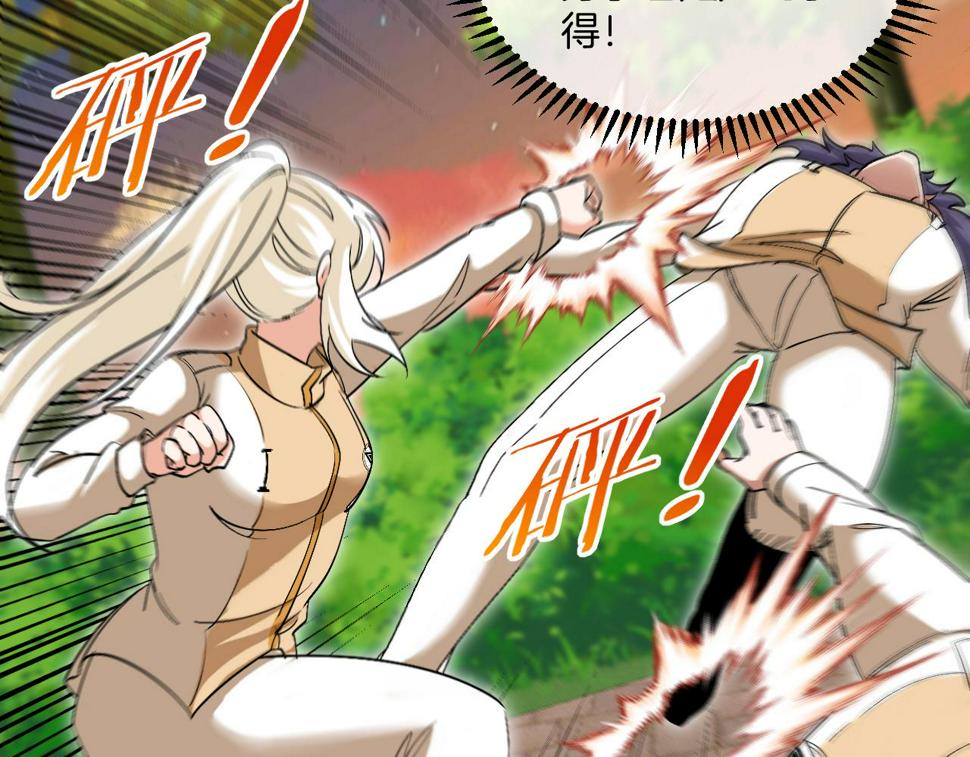 第79话： 我不是故意的啊！8