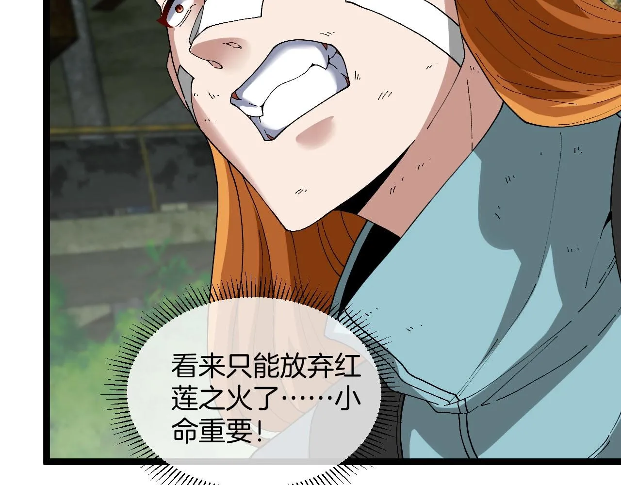 第88话：吞噬红莲之火47