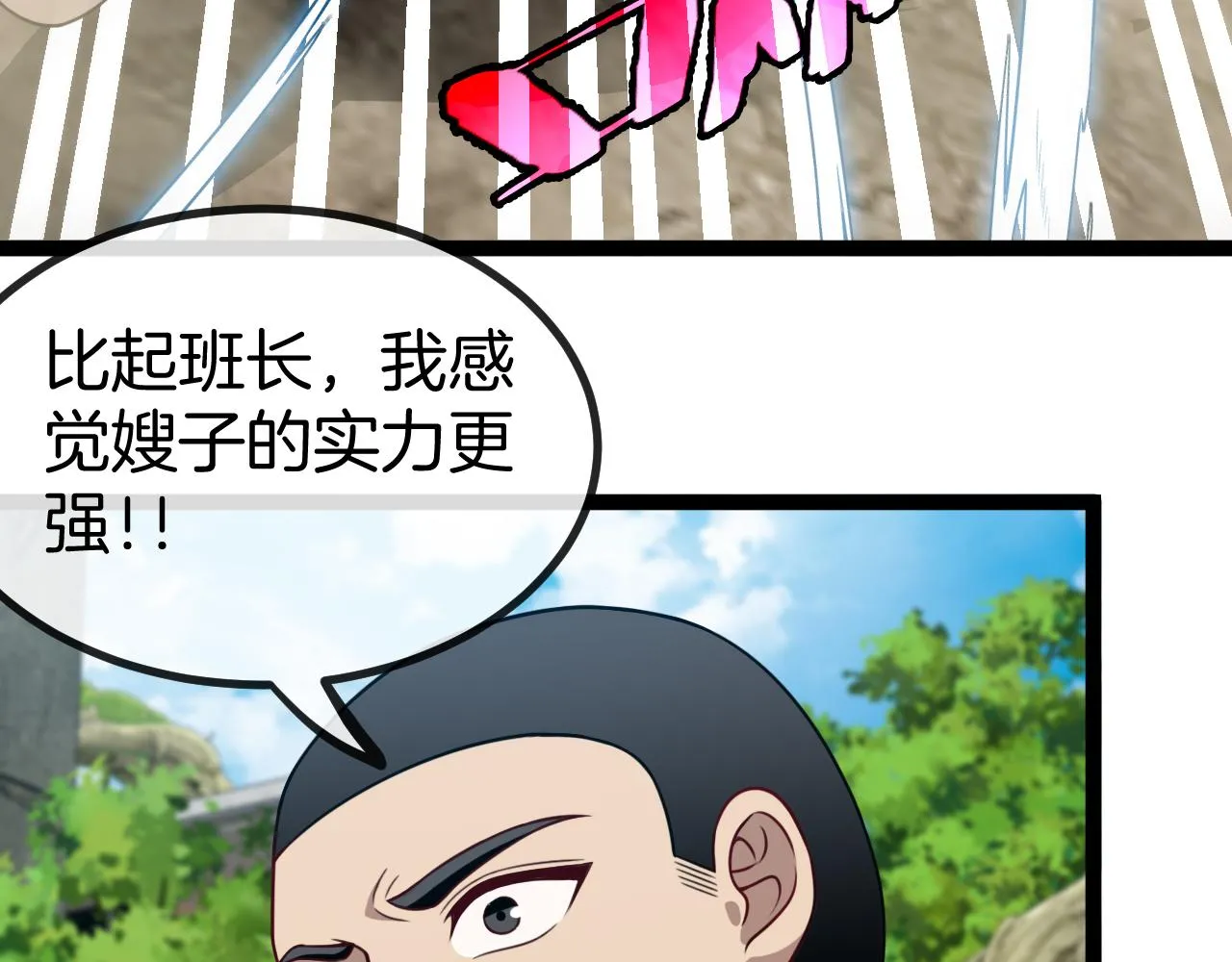 第83话：金背狂牛96