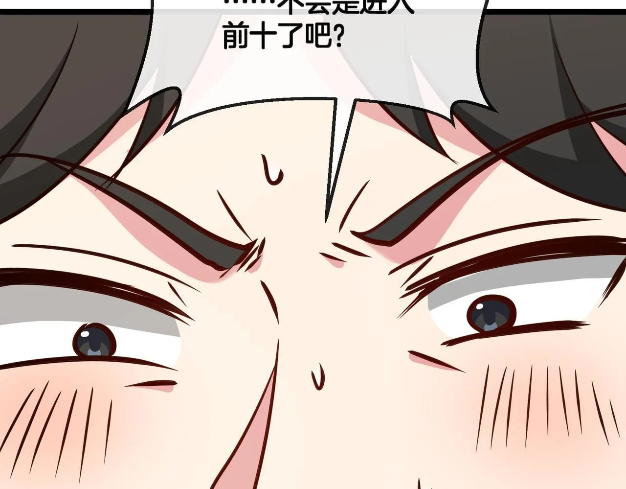 第99话：并列第一106