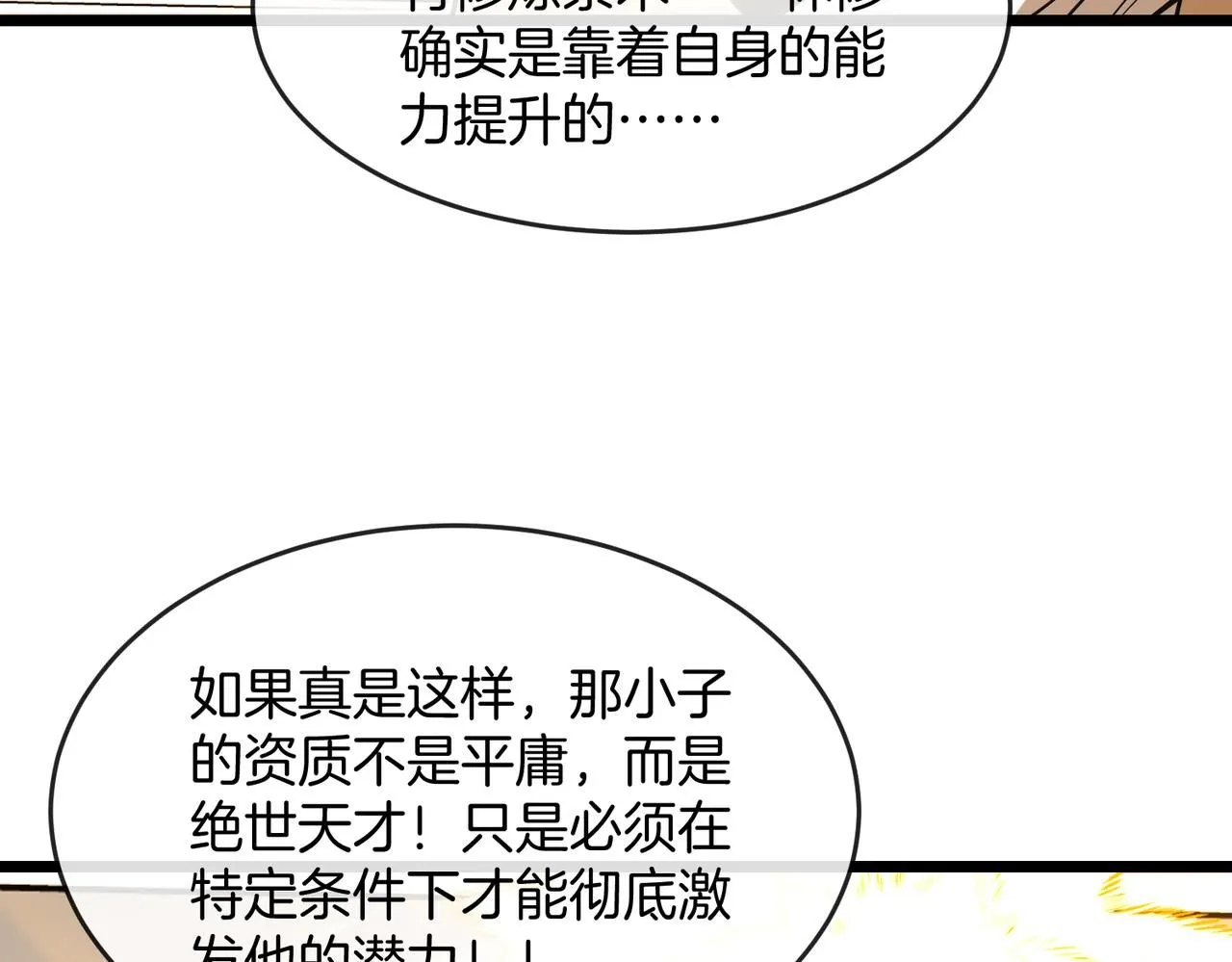 第100话：争夺第一70