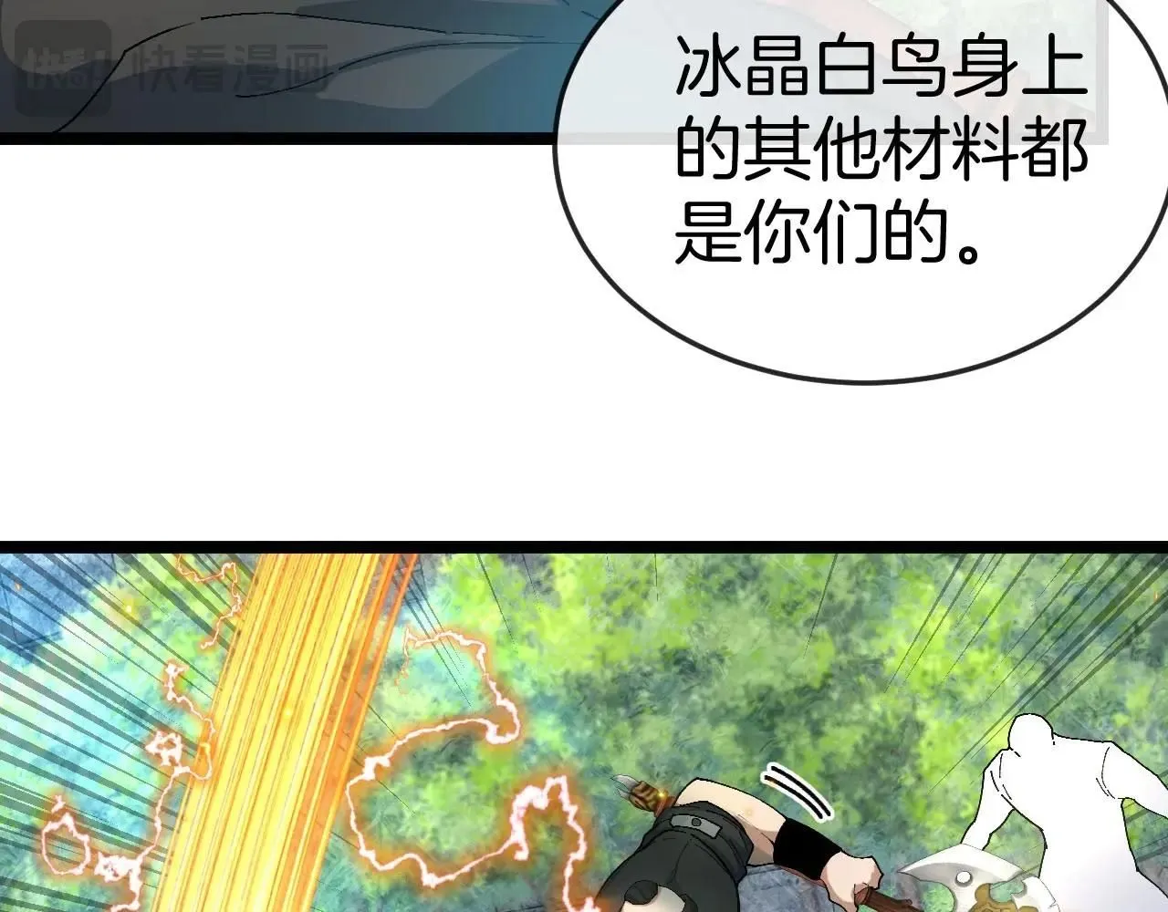 第95话：抢夺成功38
