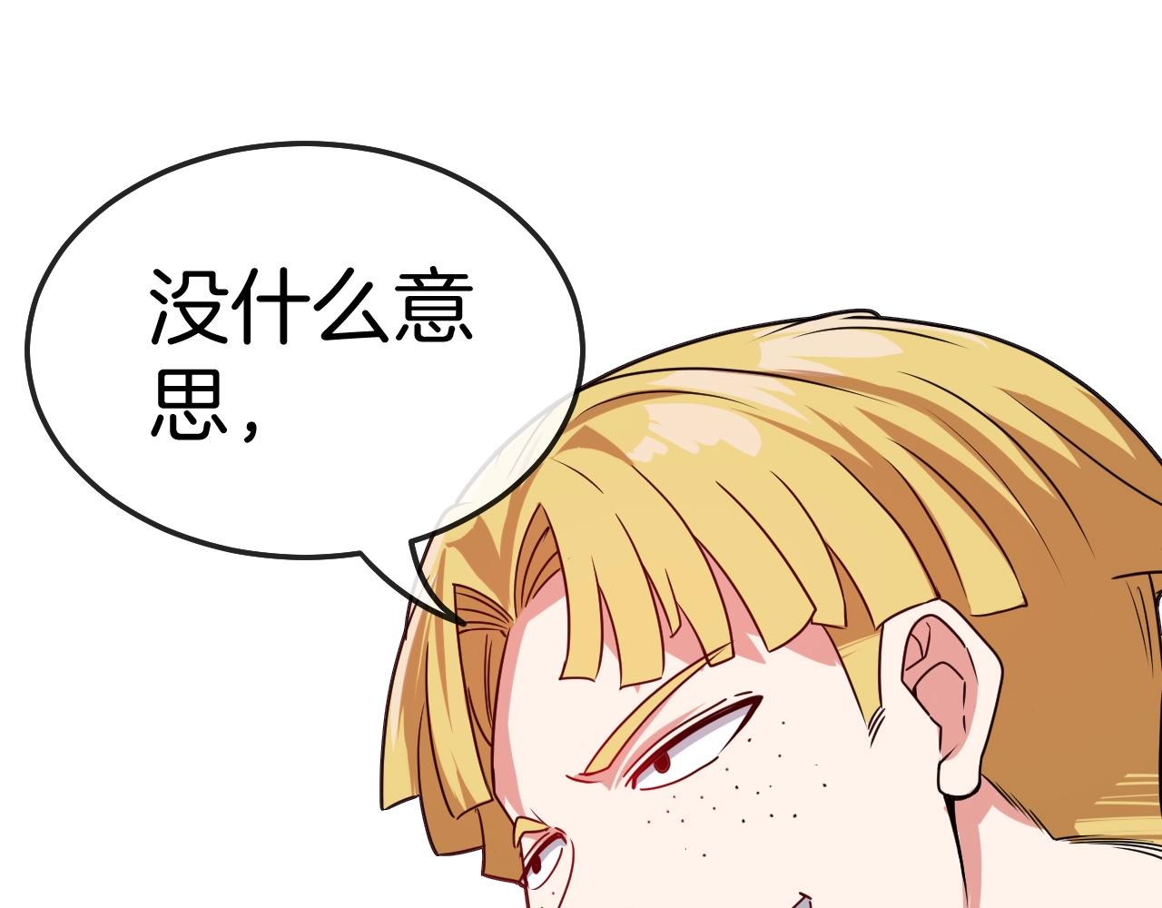 第14话 负重切磋69