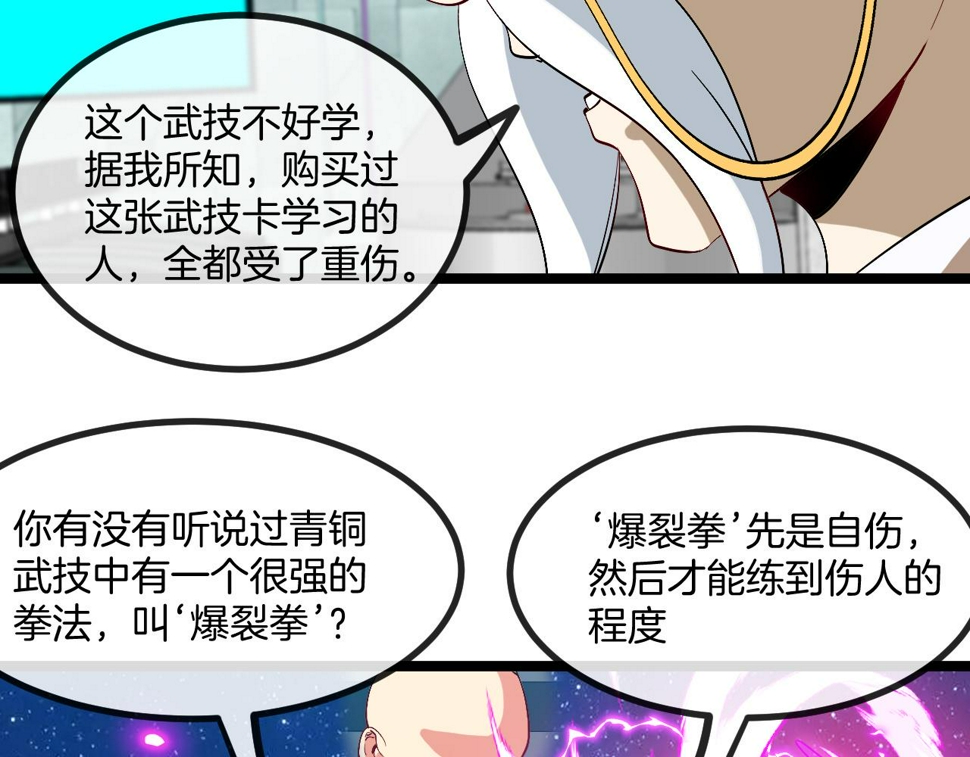 第81话：被人当枪使100