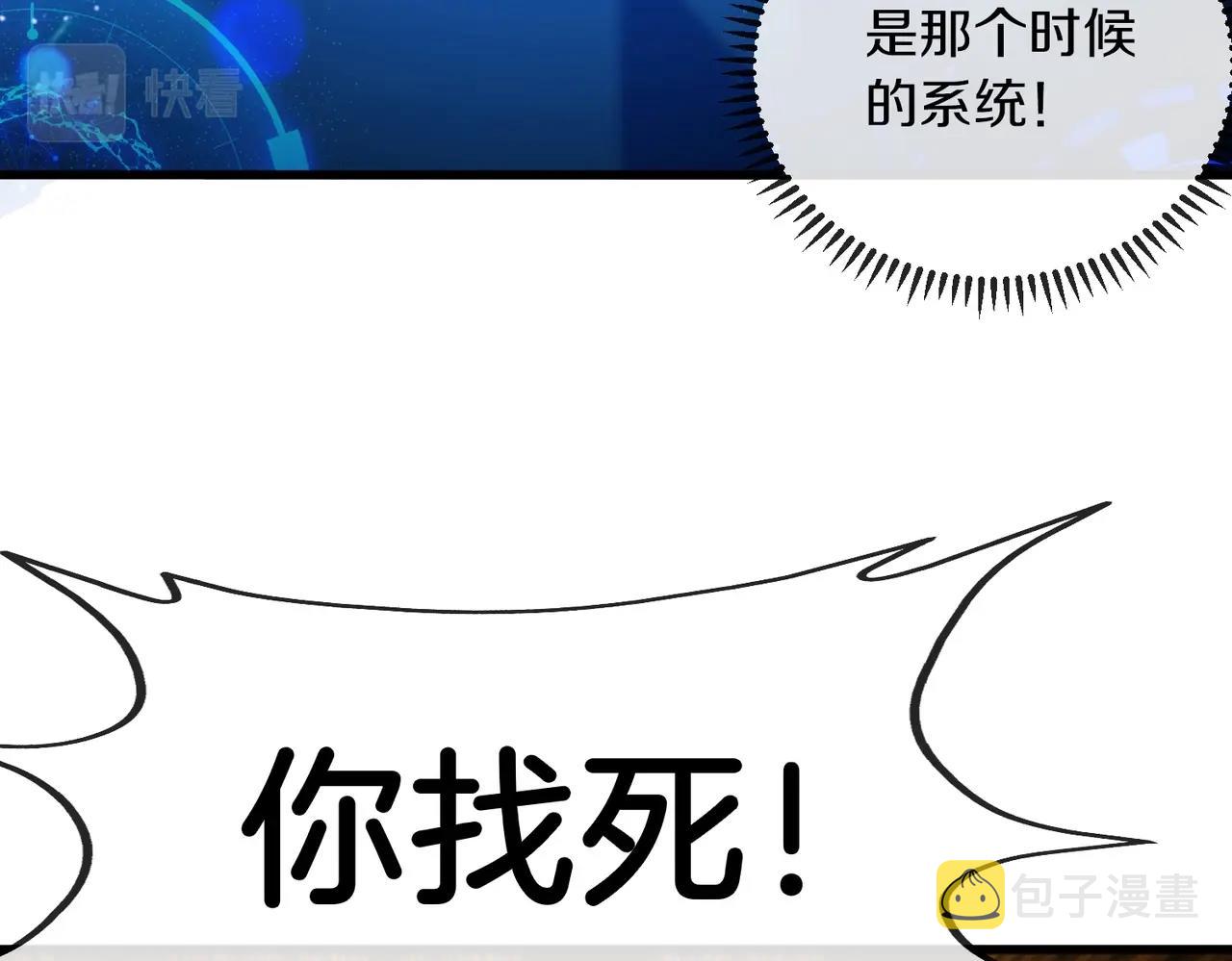 第1话 神级系统，点击就送！137