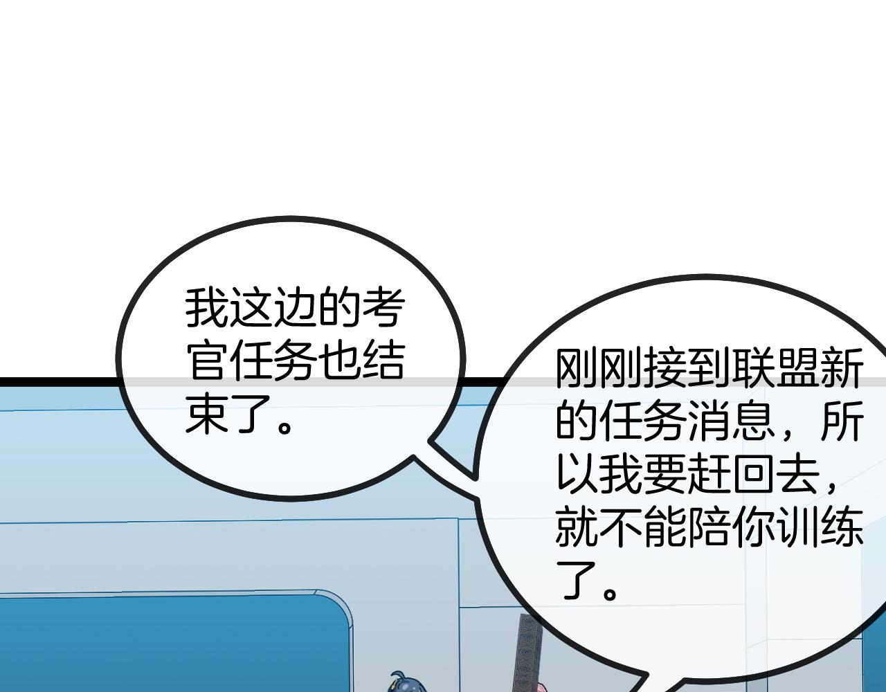 第49话 加入武者联盟104