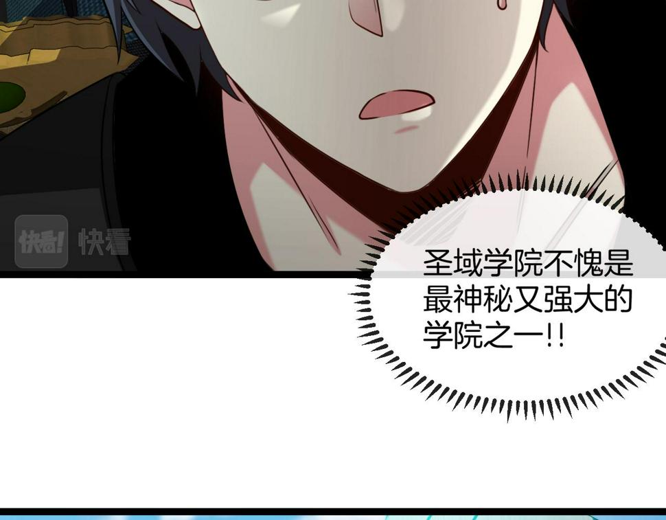 第71话：：欢迎来到圣域学院77