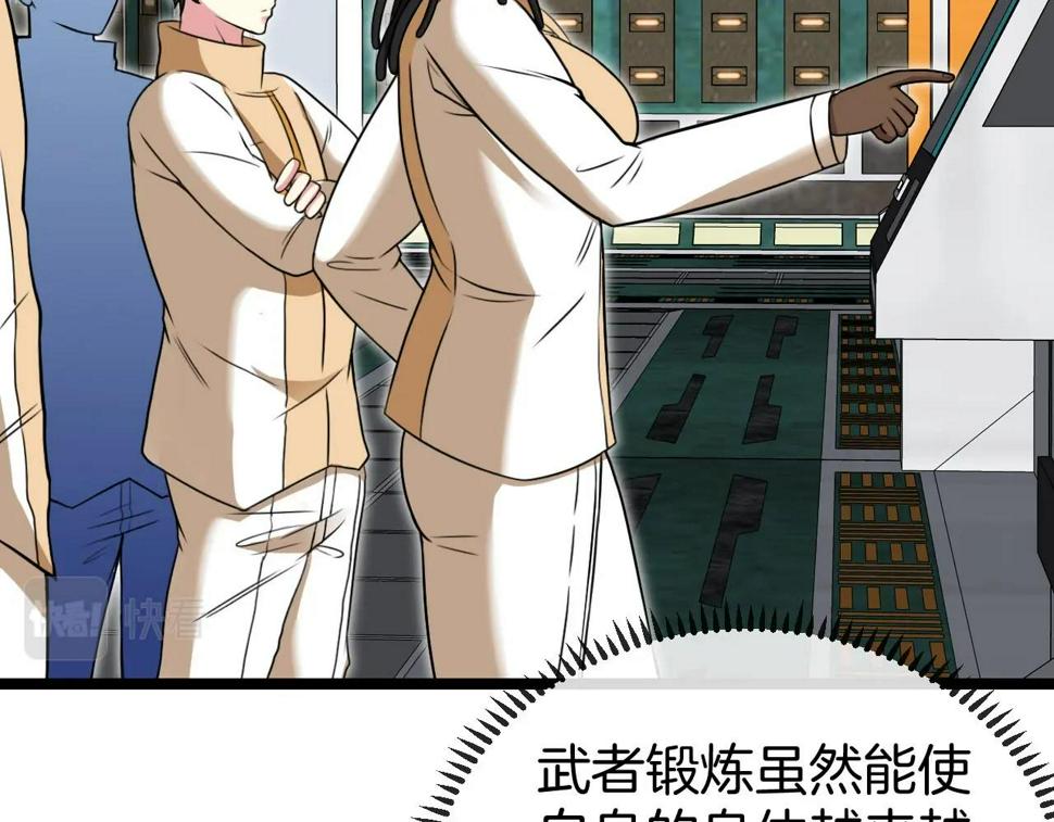 第76话：三倍重力训练31