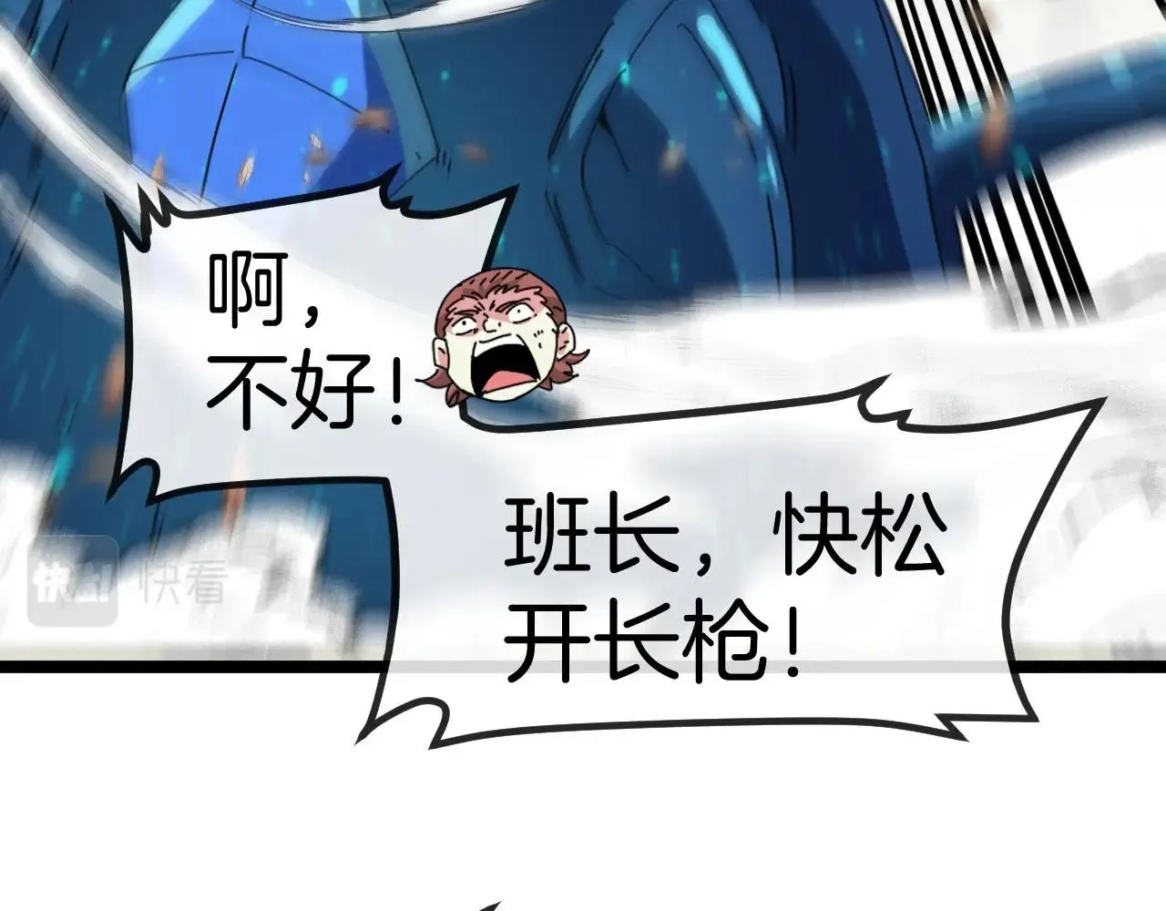 第90话：浓雾45