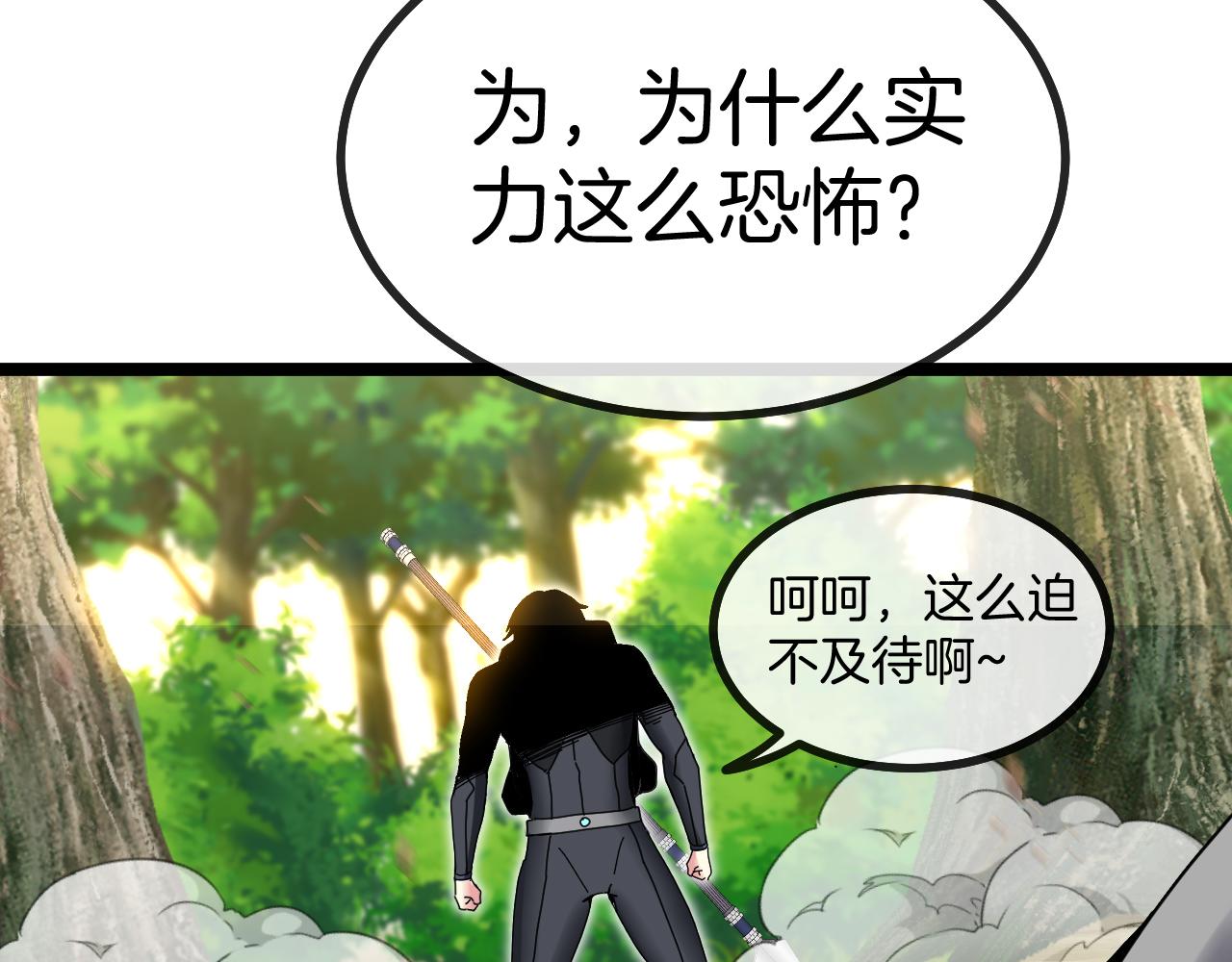 第38话 通往圣域学院之路119