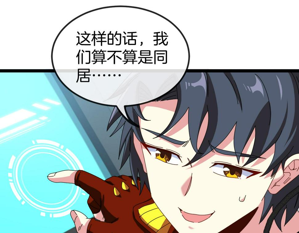 第72话：双人宿舍105