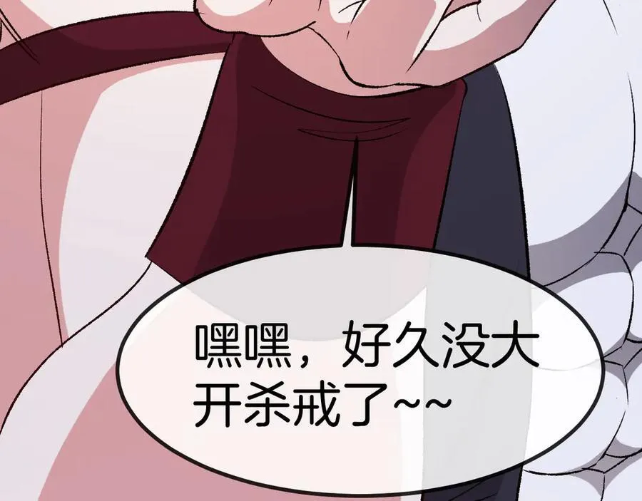 第130话： 吸收冰莲火10