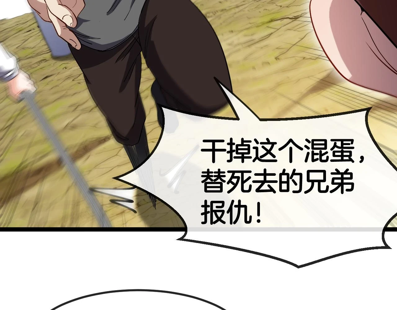 第69话：死亡之路的尽头133