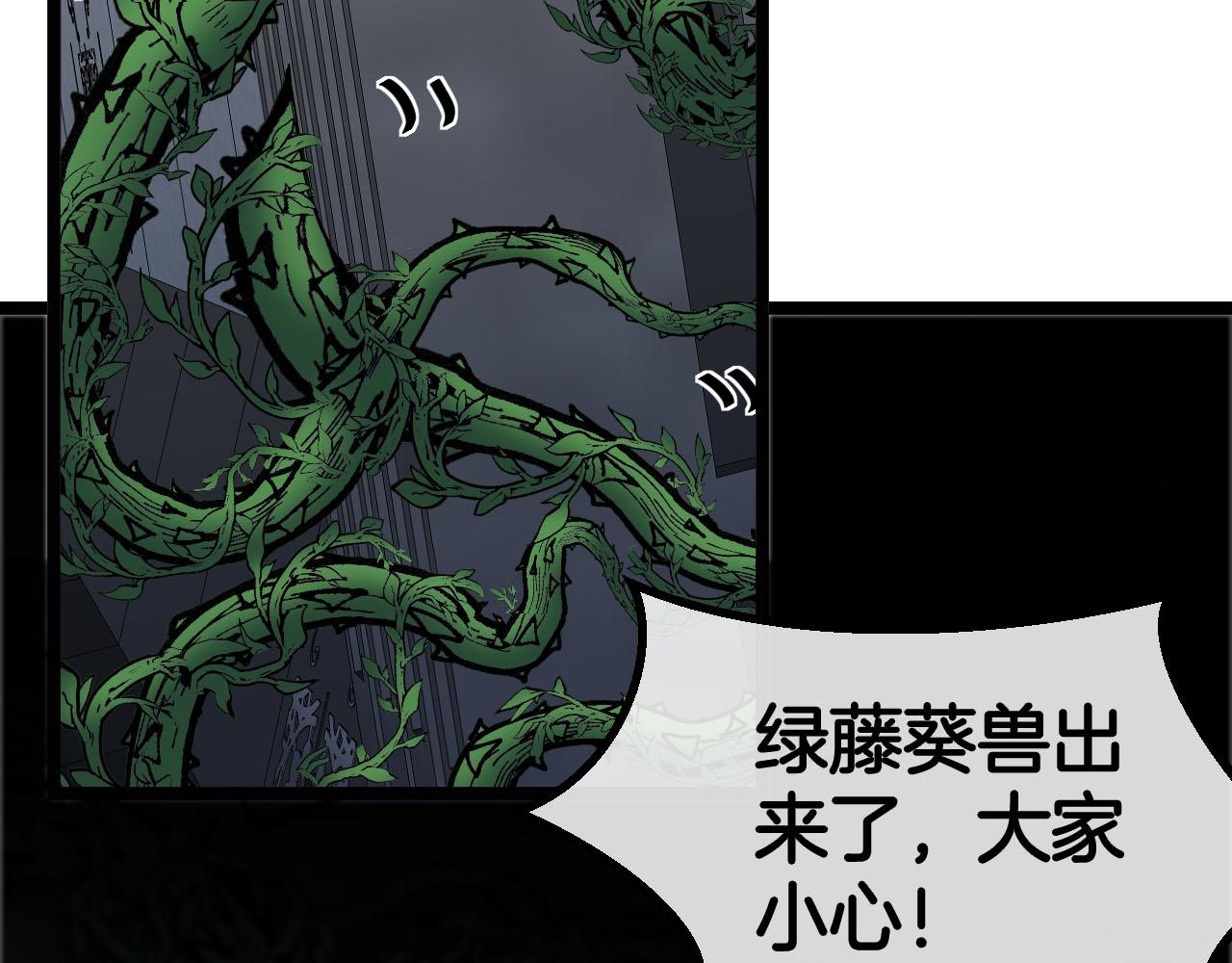第63话 集体疯狂19