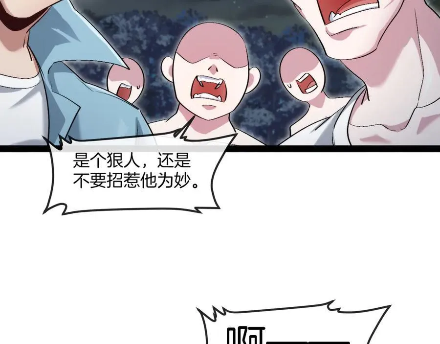 第127话 人仗蛇势57