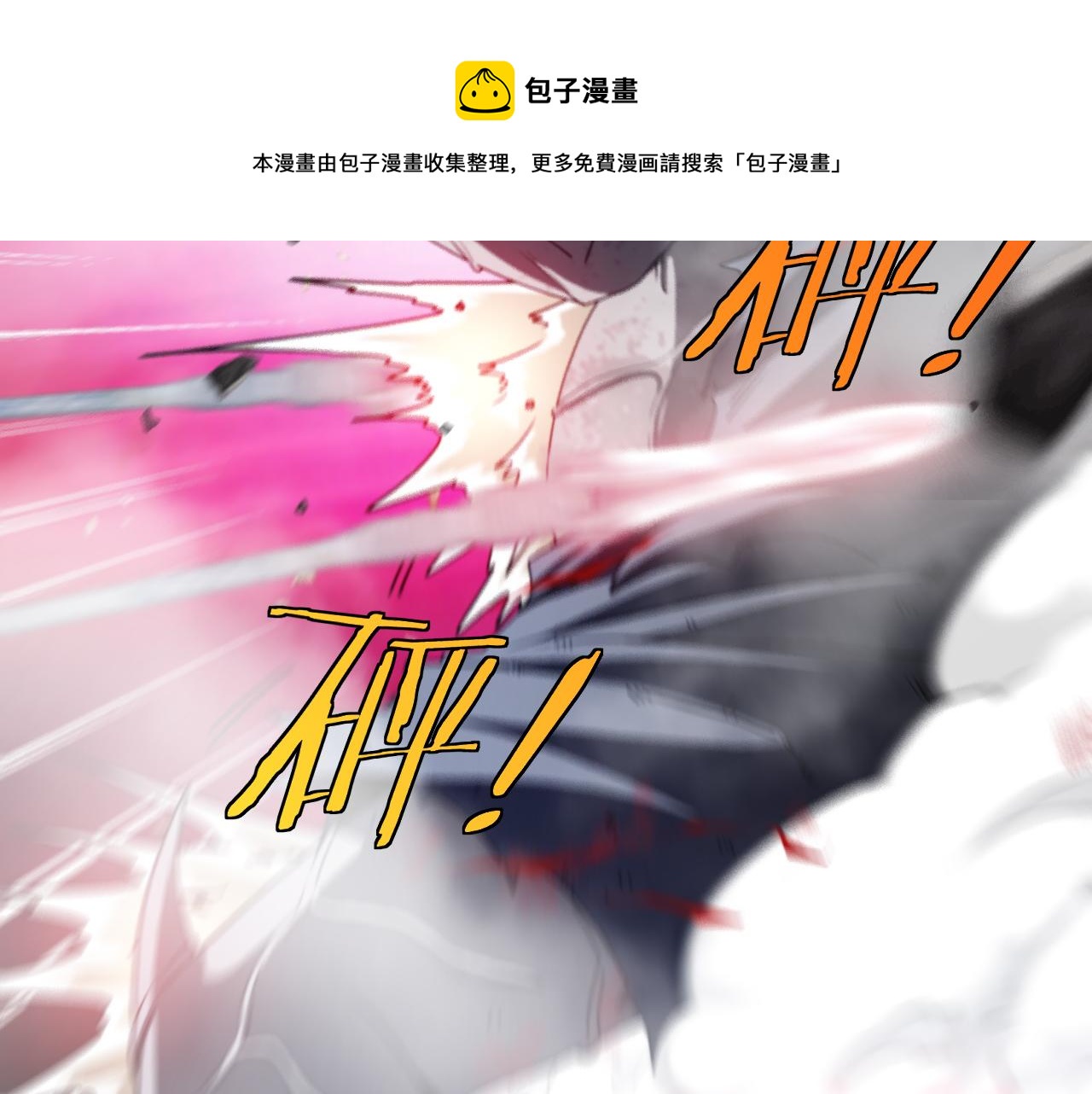 第24话 奥义觉醒!70