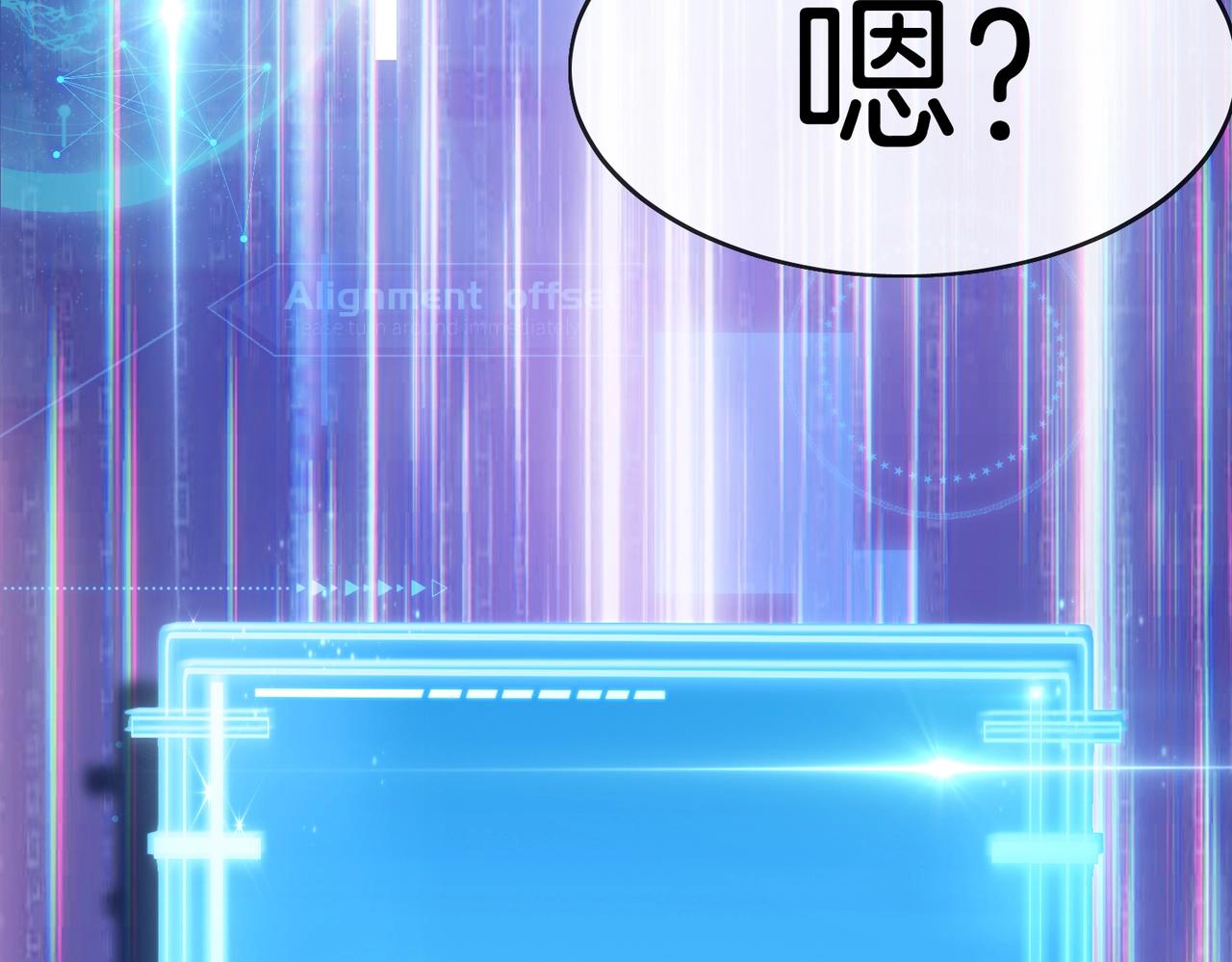 第1话 神级系统，点击就送！6