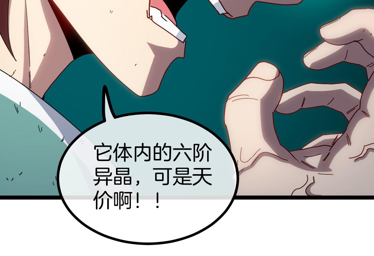 第63话 集体疯狂13