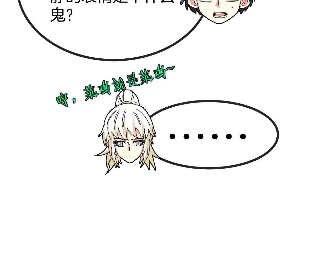 第92话：月翼军团127