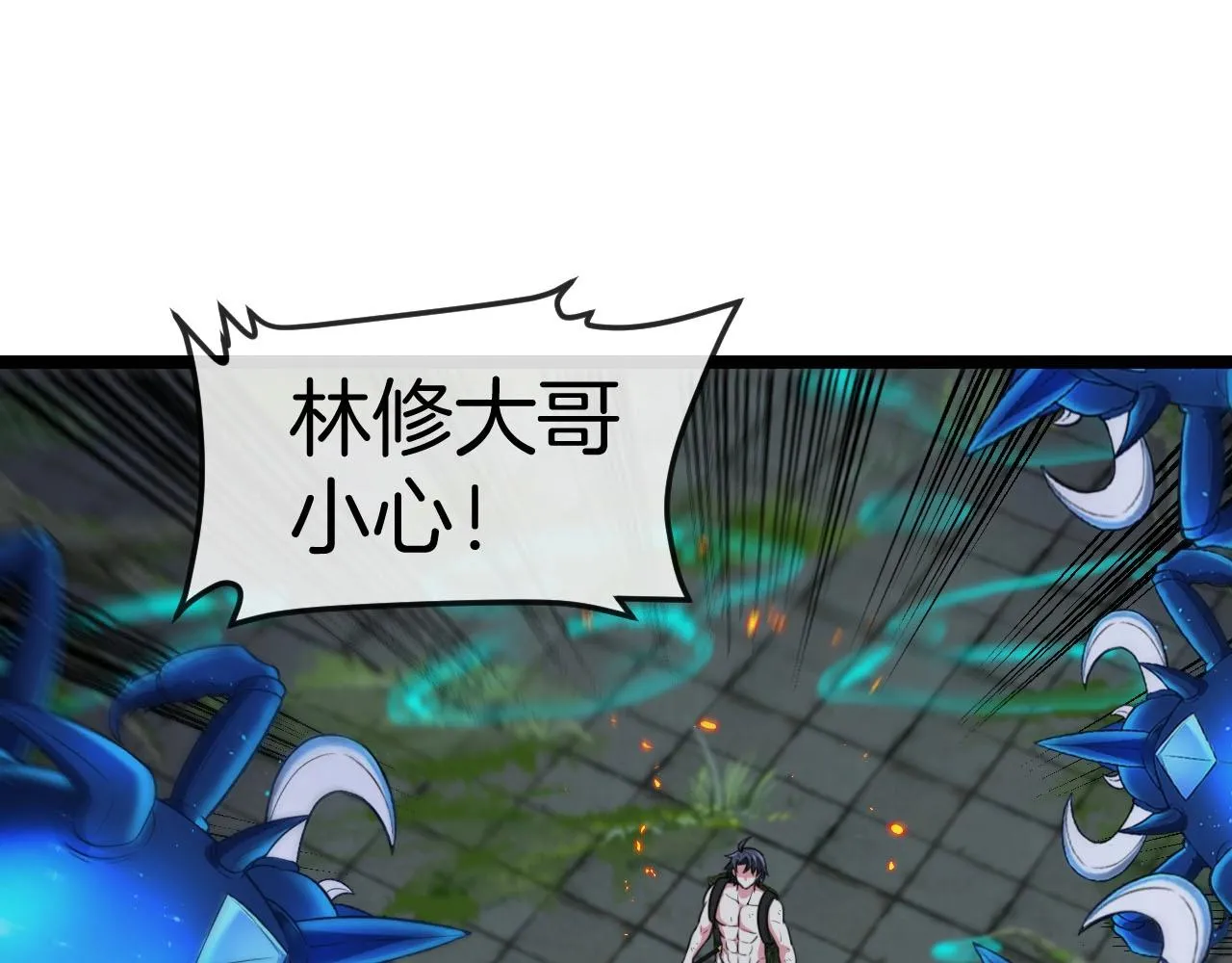 第89话：火炼星空52