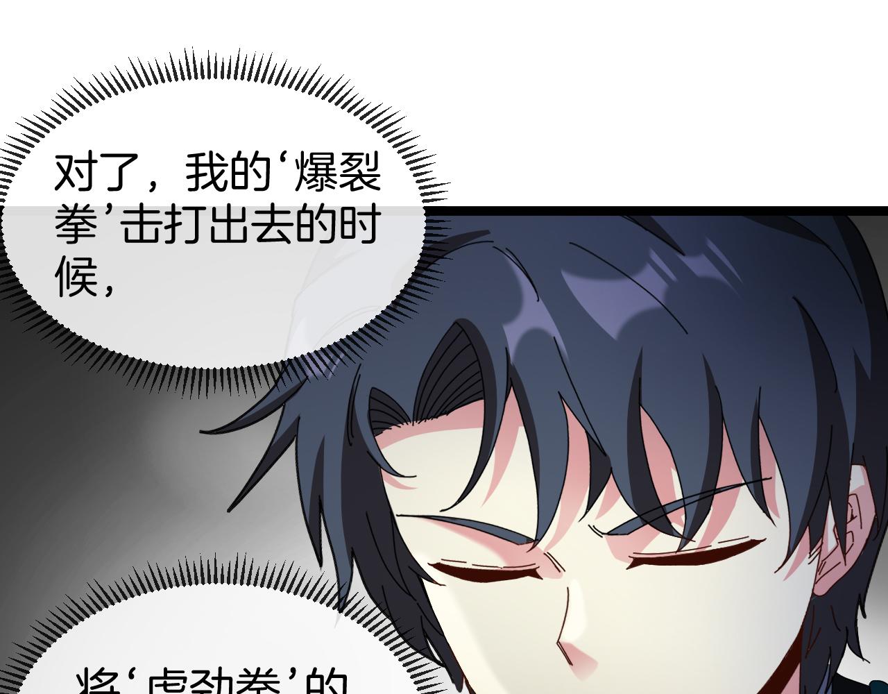 第47话 唐家再袭110