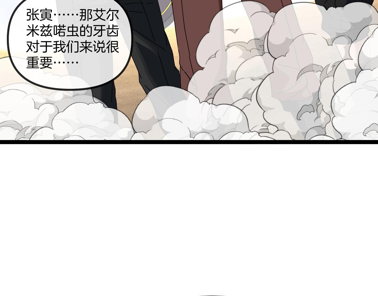 第59话：神秘地宫101