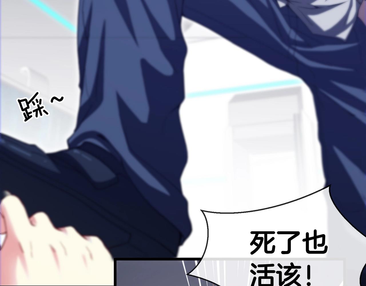 第1话 神级系统，点击就送！69