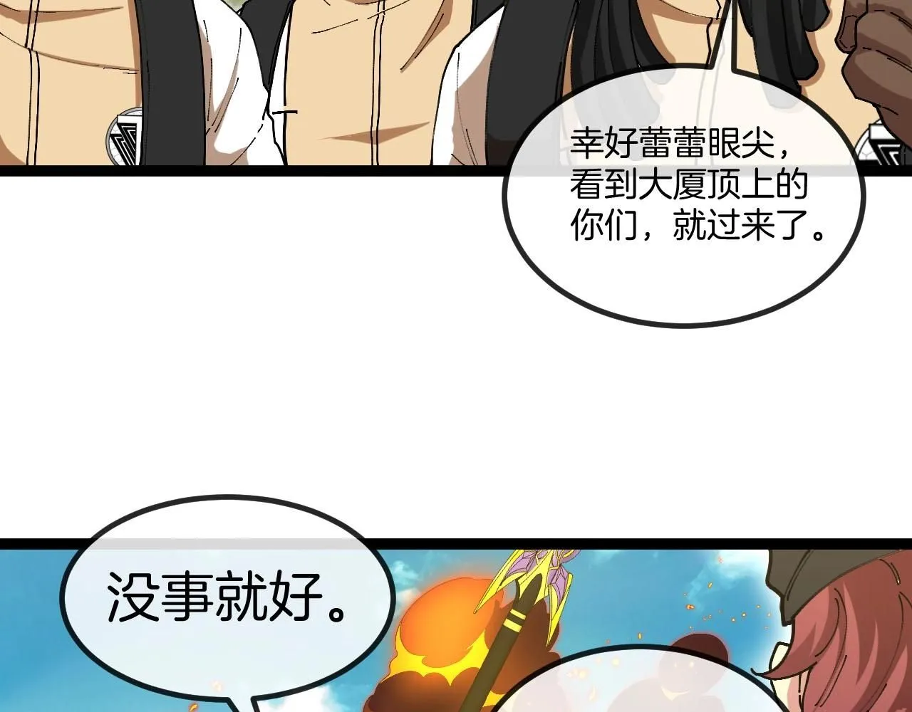 第95话：抢夺成功81