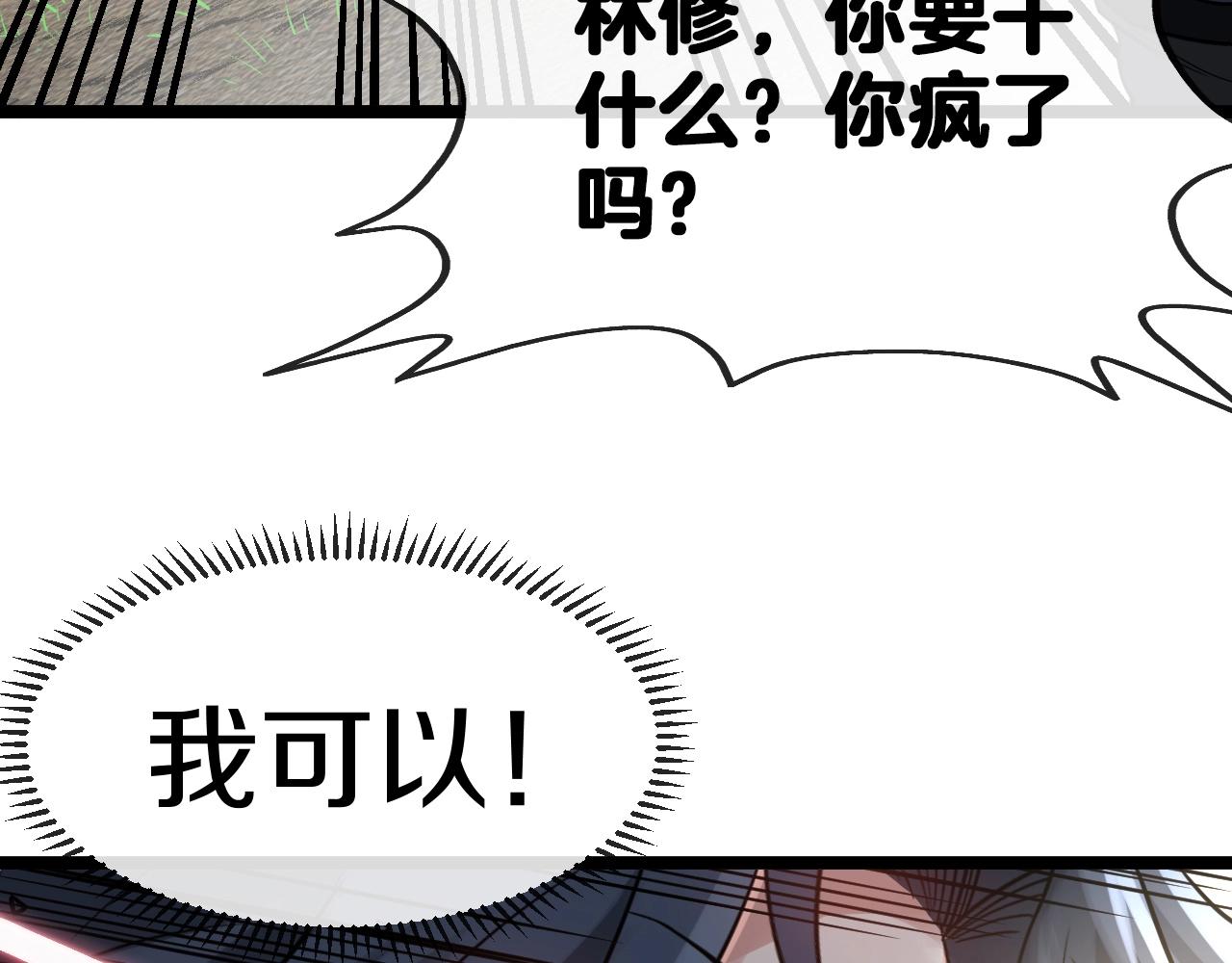 第3话 丧尸狂潮！129