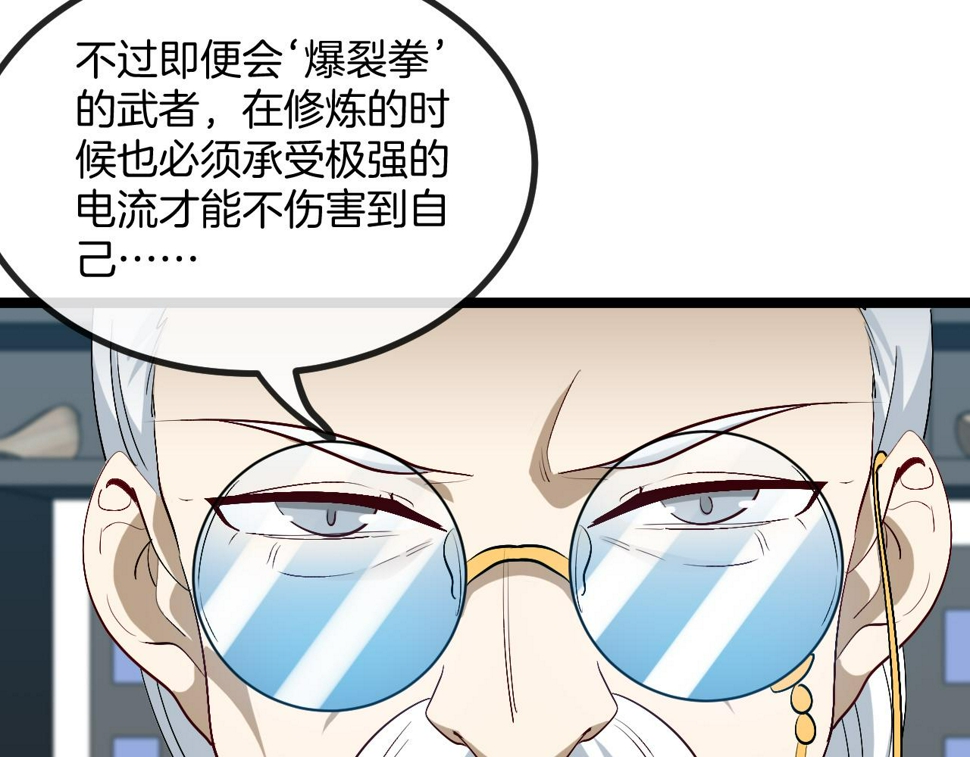 第81话：被人当枪使103