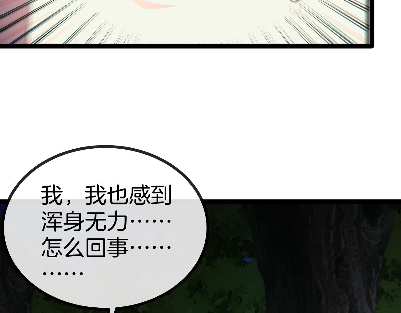 第42话 装死二人组21