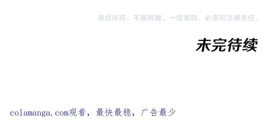 第117话：大战黑岩巨兽142