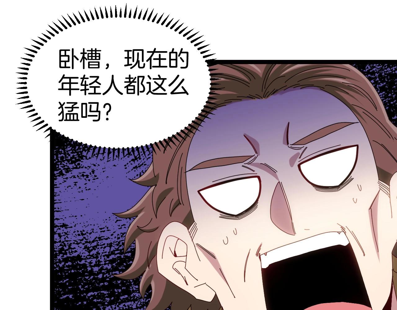 第52话 黑虎团101