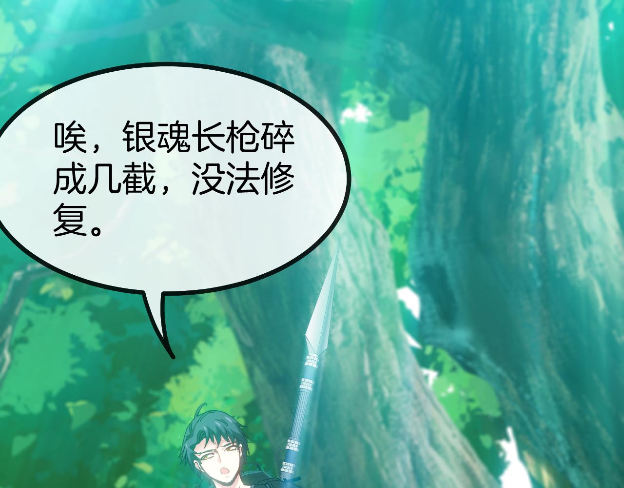 第38话 通往圣域学院之路92