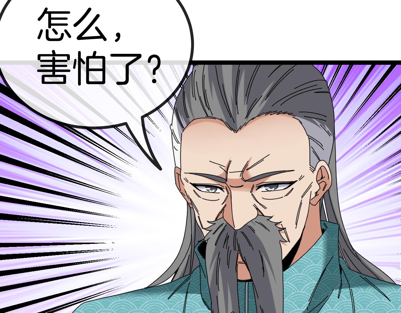 第38话 通往圣域学院之路47