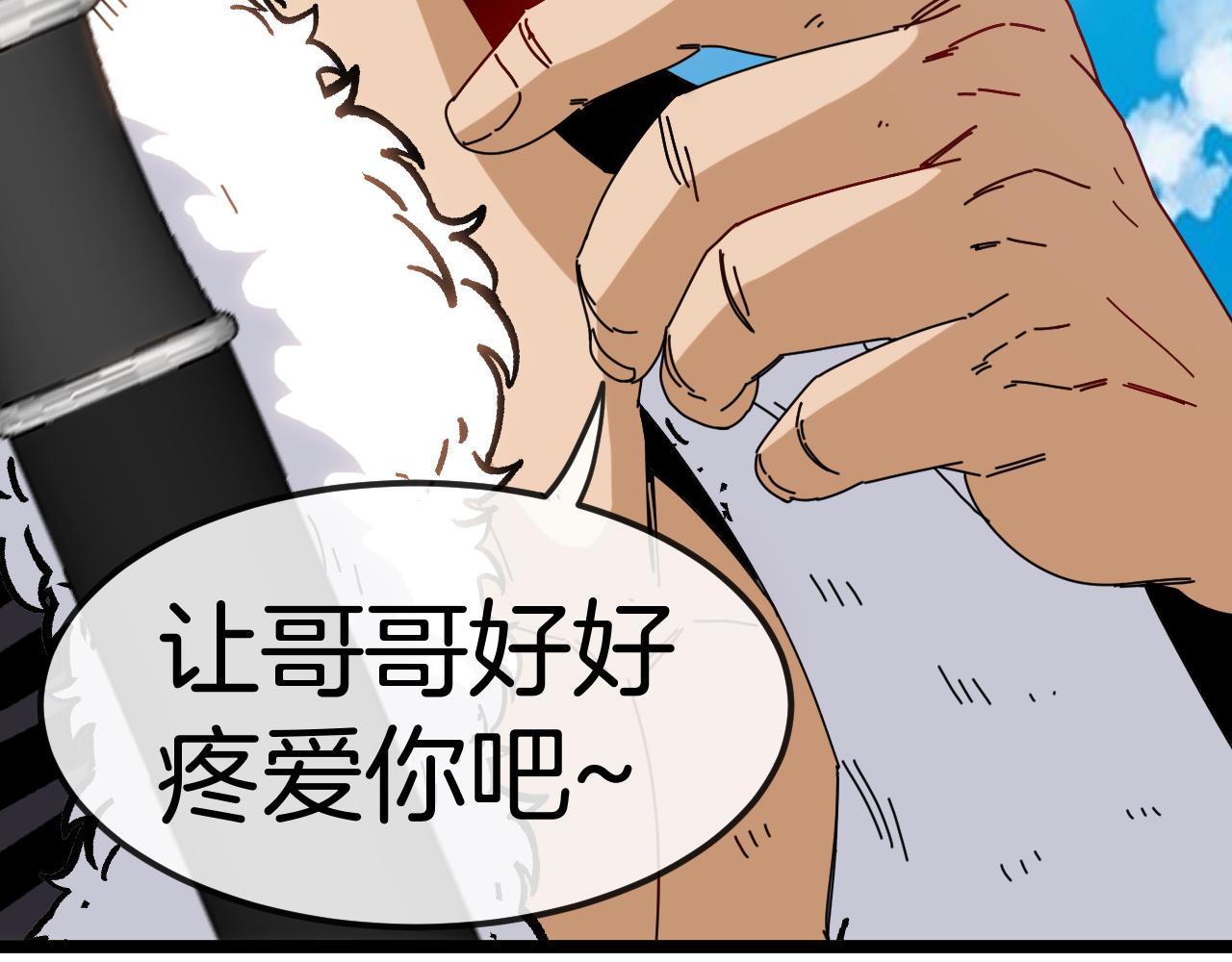 第66话：再遇洛月114