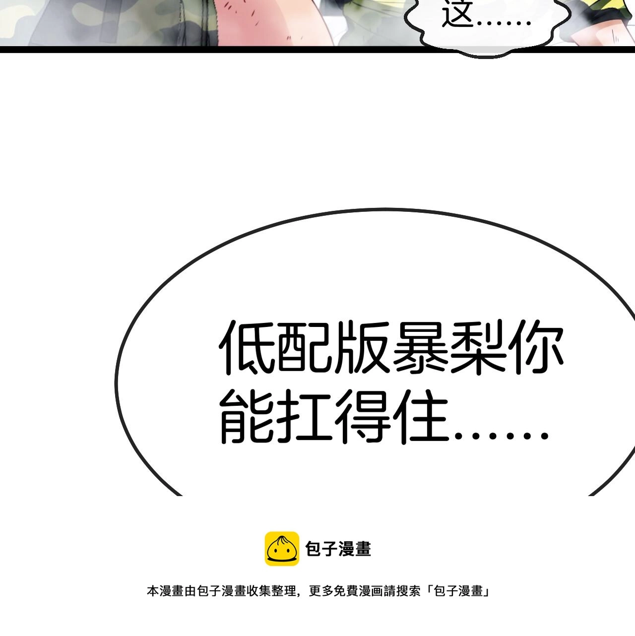 第24话 奥义觉醒!60