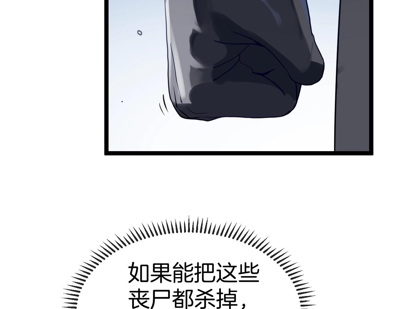 第3话 丧尸狂潮！123