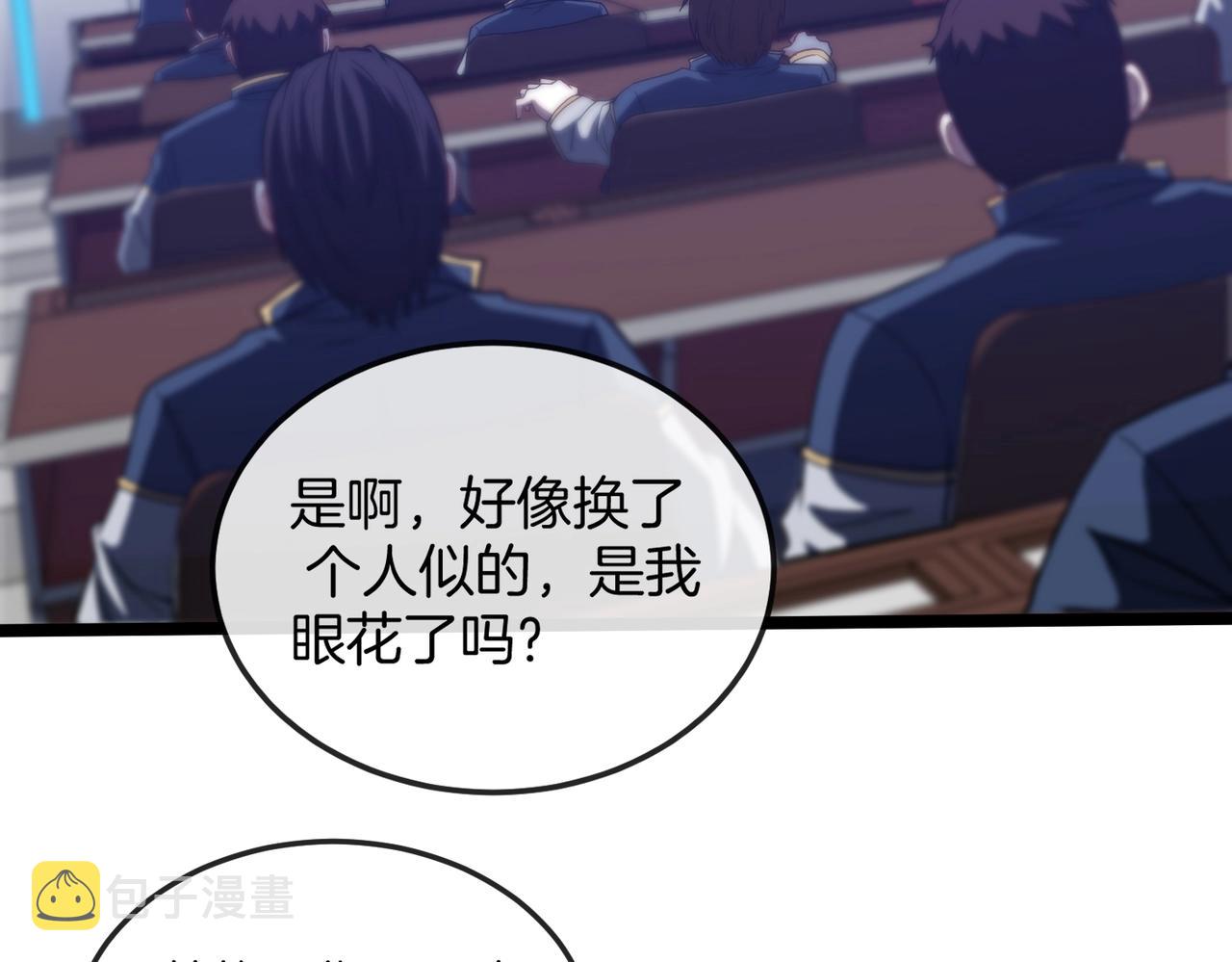 第2话 教你做人！56
