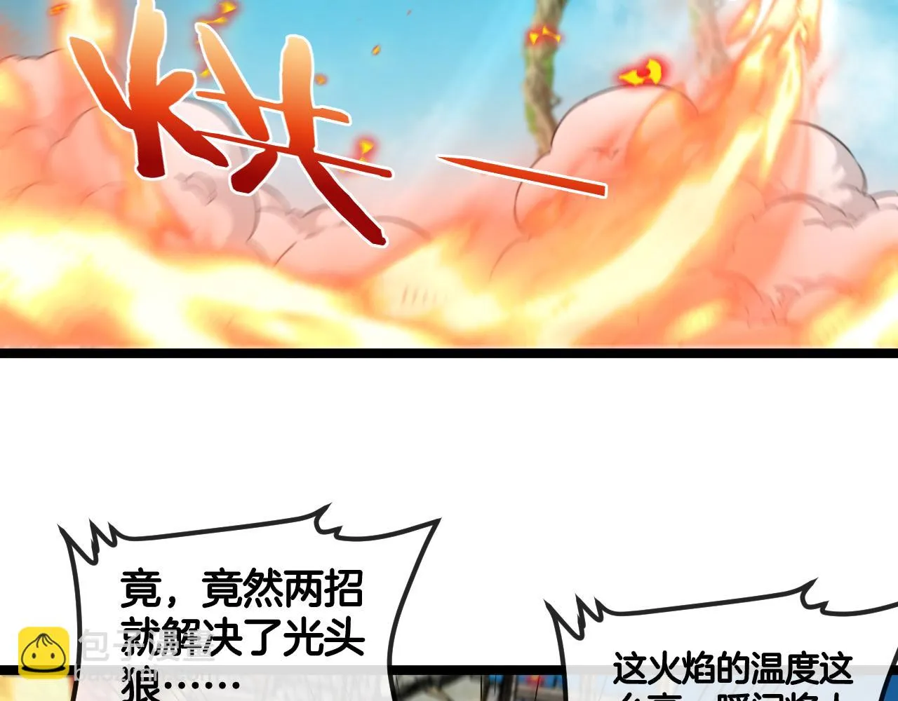 第91话：冤家路窄61
