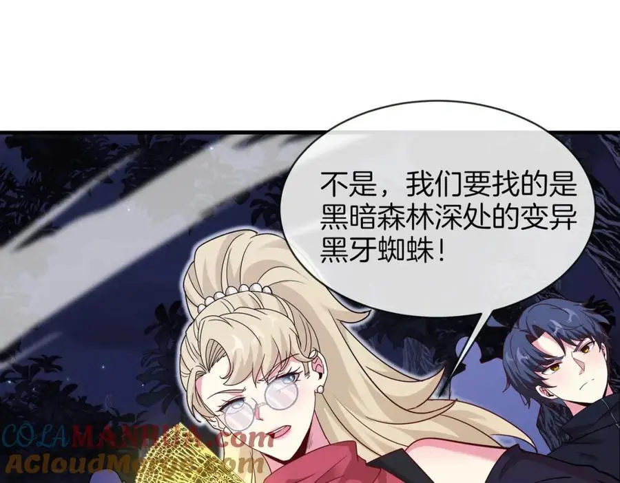第116话：怪异生物48