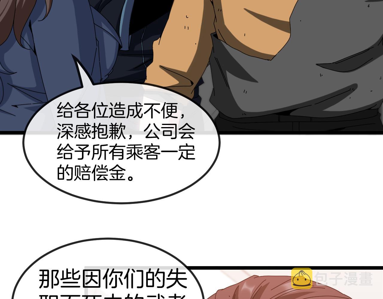 第53话 死亡之路入口9