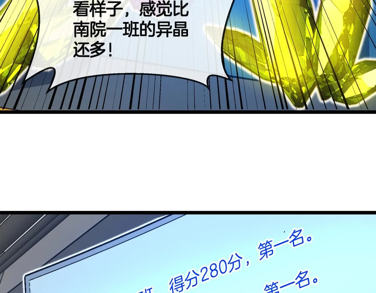 第99话：并列第一73