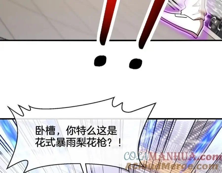 第106话：越阶恶战！124