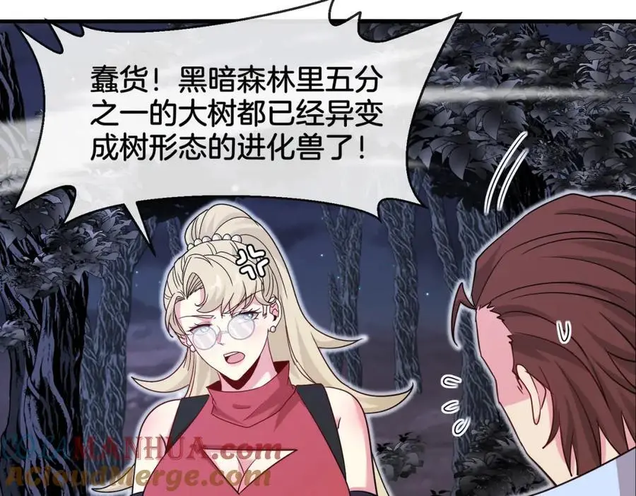 第116话：怪异生物32